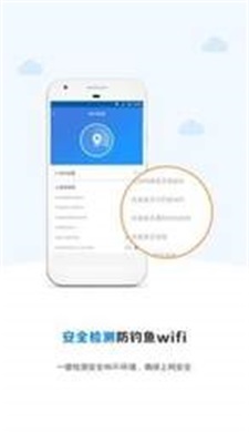 wifi密码神器