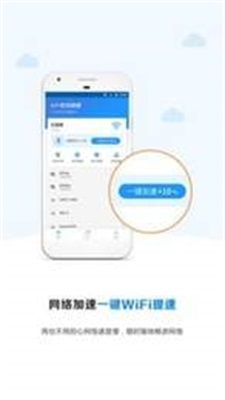wifi密码神器