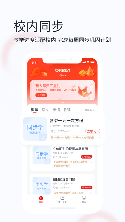 初中重难点截图