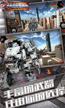 最强机甲恐龙大战