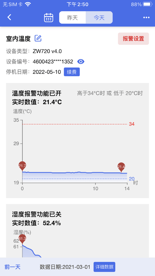 彭雲物聯