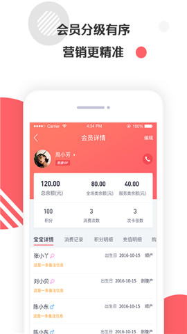 码银收银截图