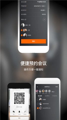 时信会议
