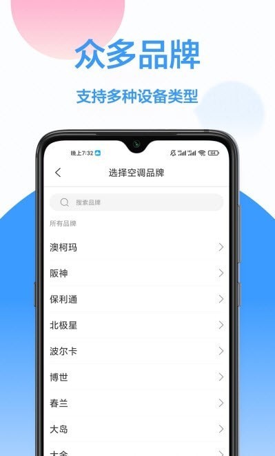 電視萬能遙控