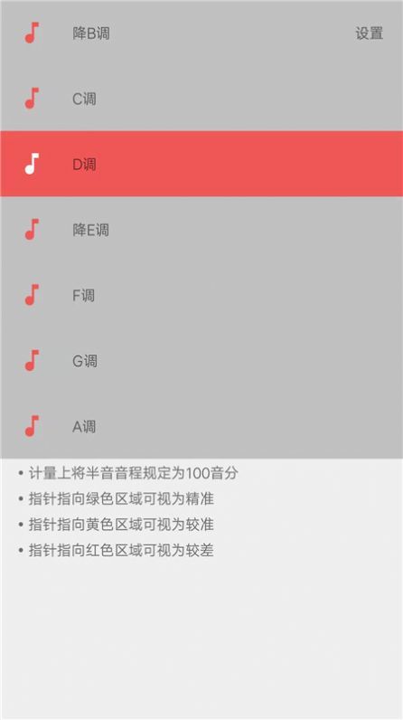 弦趣二胡調音器