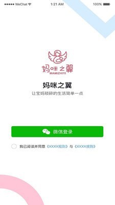 媽咪之翼月嫂