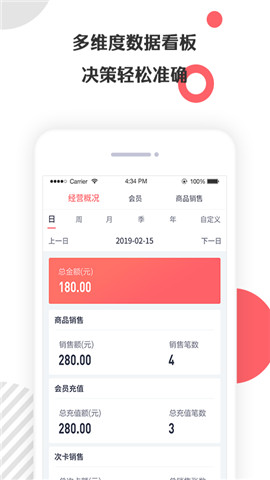 码银收银截图