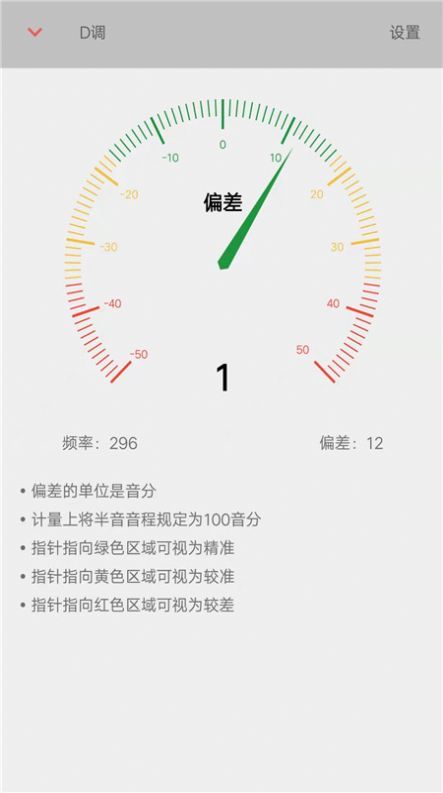 弦趣二胡調音器