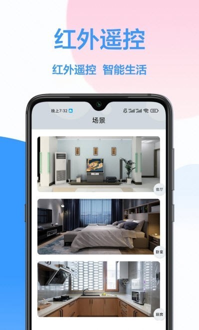 電視萬能遙控