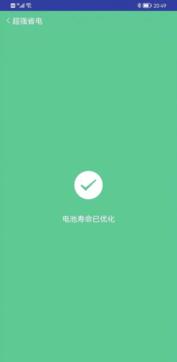 奔逸WiFi截图