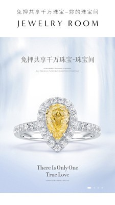 珠寶迷