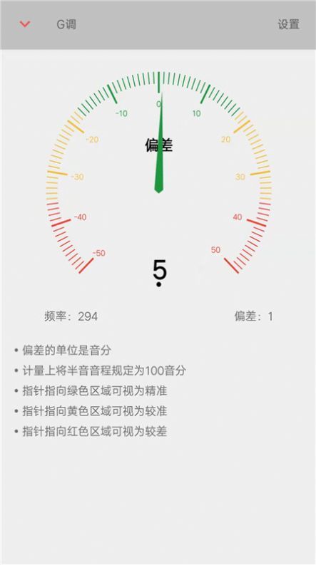 弦趣二胡調音器