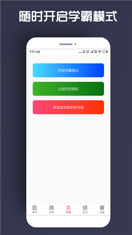 銀河時間規劃局