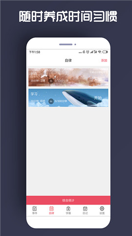 銀河時間規劃局