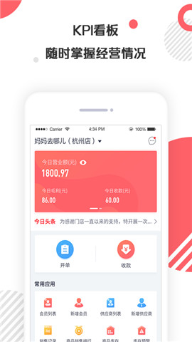 码银收银截图