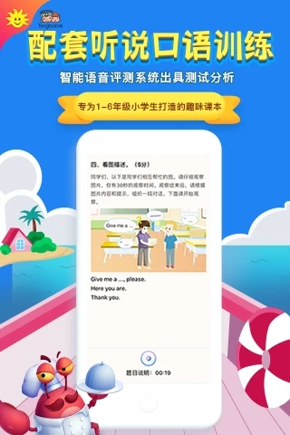 金太阳同步学广州版