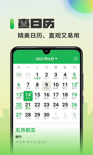 萬能放大鏡