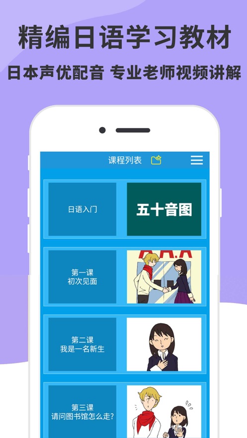 羽川日语截图