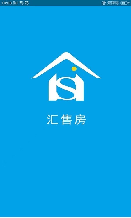 汇售房