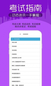 财会经济考试宝典截图