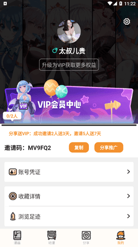 澀裏番vip