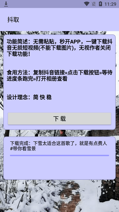 抖取