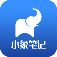 小象筆記