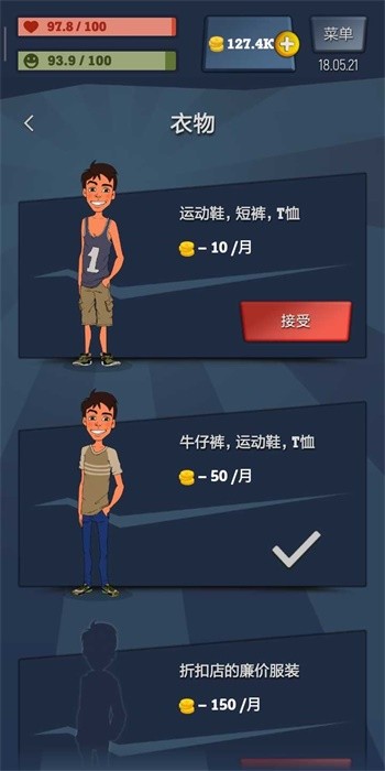 从贫民到大亨截图