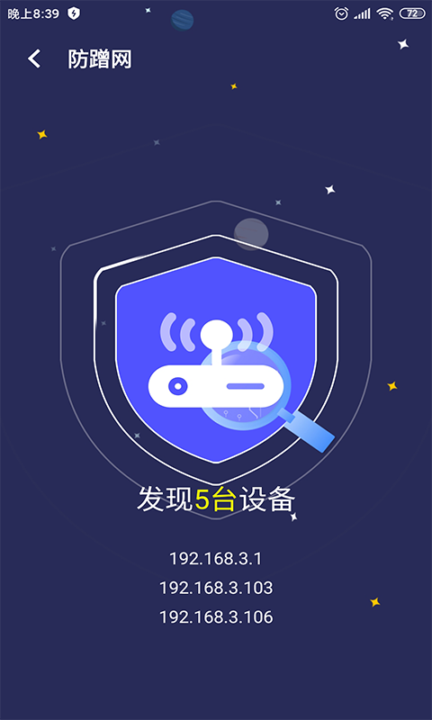 点一下WiFi截图