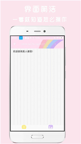 美人便簽
