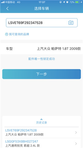 毛蔥汽配