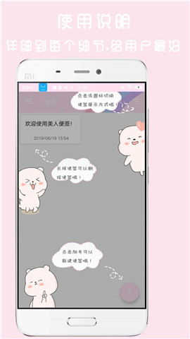 美人便簽