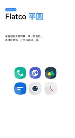 Flatco Icon Pack