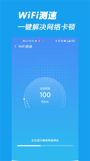 相连WiFi