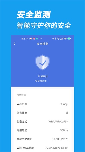 相连WiFi