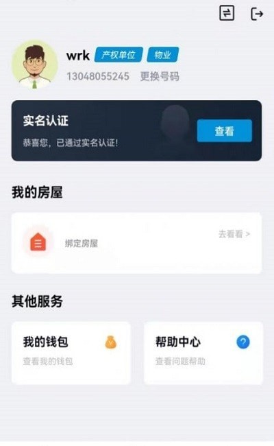 嗨小克截图