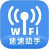 速速WiFi