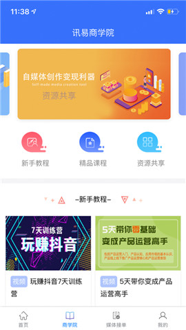 讯易百库截图