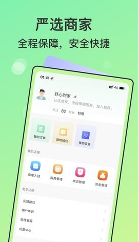 美到精選上門按摩