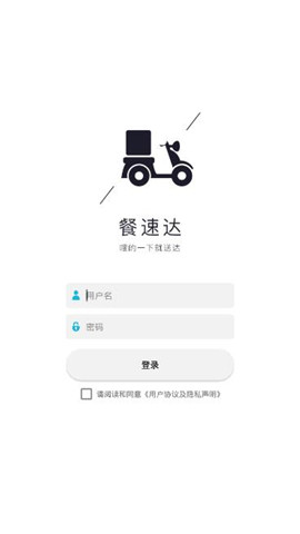 餐速遞管理