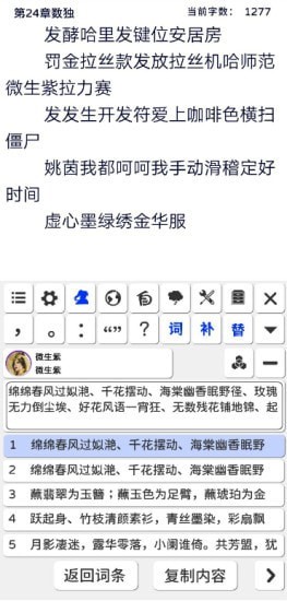写作神器截图