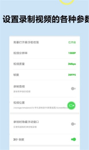 滚动录屏专家