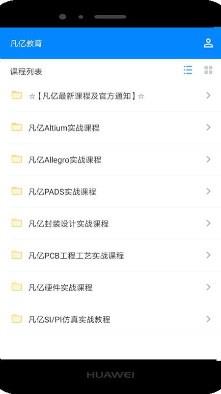 凡亿教育