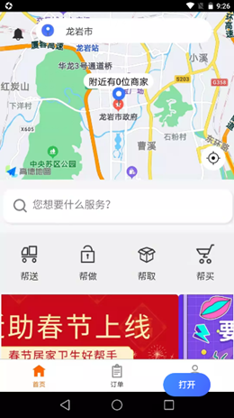 近助截图