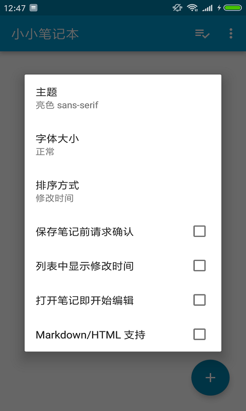 北瓜笔记本