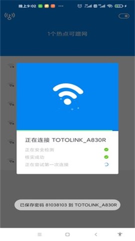 wifi爆破神器