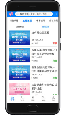 婦產科在線