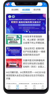 婦產科在線
