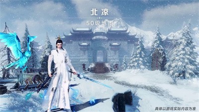 雪中撼刀行截图