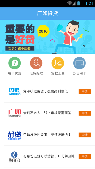 梦想贷app